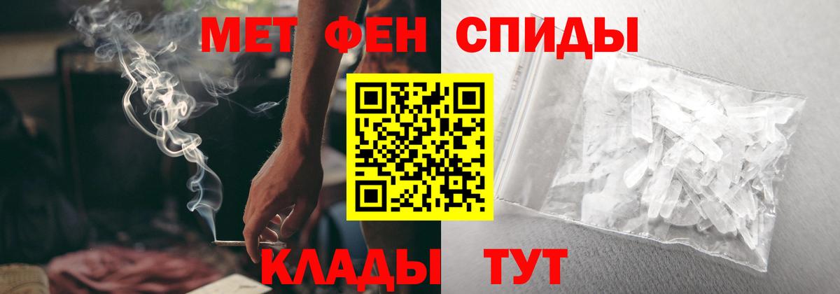 АМФЕТАМИН 98% Лабытнанги