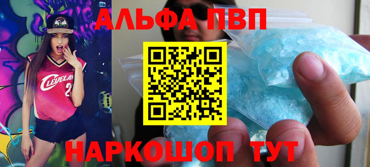 Лабытнанги  Alpha-PVP крисы CK  Alfa_PVP СК  Alpha-PVP СК  Вход с VPN 