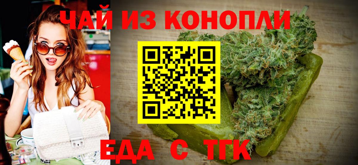 Печенье с ТГК конопля  Вход с VPN  Лабытнанги 