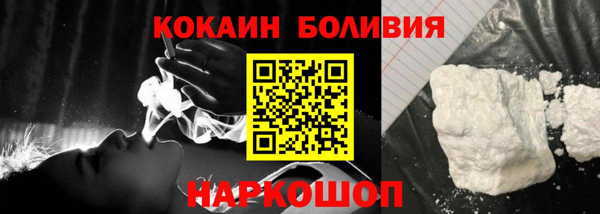 купить наркоту  Вход с VPN  Лабытнанги  КОКАИН 98% 