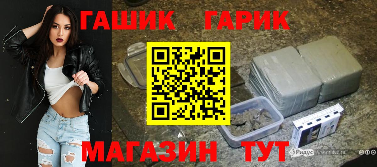 ГАШИШ Изолятор Лабытнанги