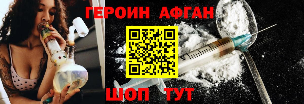 ГЕРОИН VHQ  Вход с VPN  Лабытнанги 