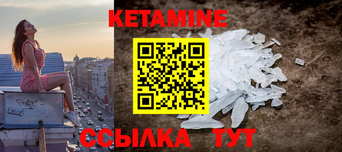 КЕТАМИН VHQ  КЕТАМИН ketamine  hydra онион  Лабытнанги  Вход с VPN 