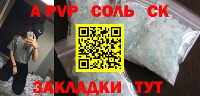 альфа пвп VHQ Бугуруслан