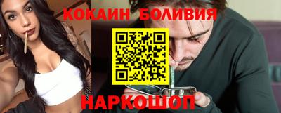 кокаин перу Будённовск