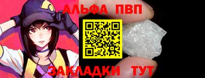альфа пвп VHQ Бугуруслан
