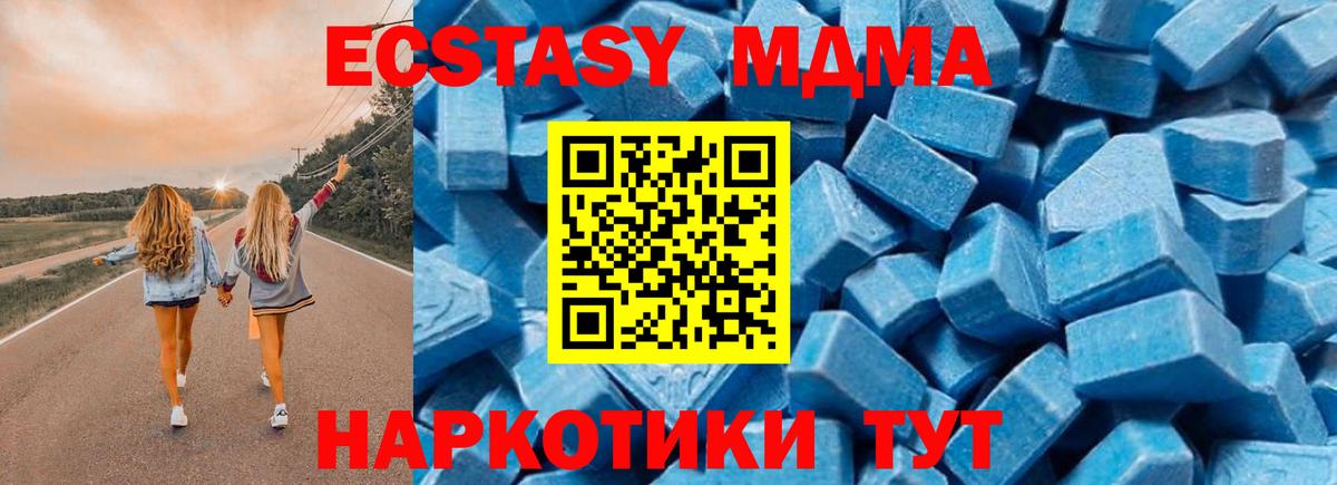 Лабытнанги  МДМА VHQ  МДМА  Вход с VPN  MDMA Molly 