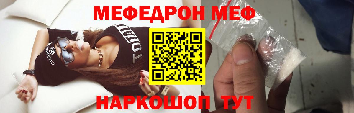 МЕФ мука Лабытнанги