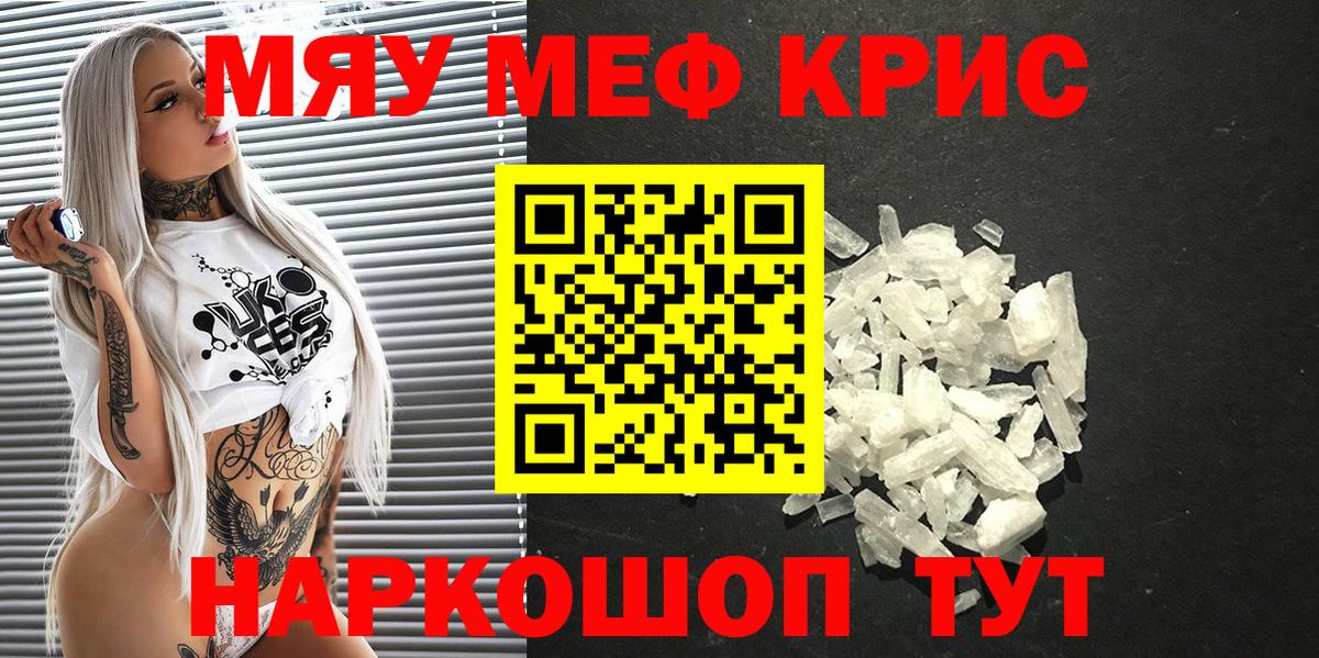 Лабытнанги  МЕФ  Меф  Вход с VPN  Мефедрон мука 