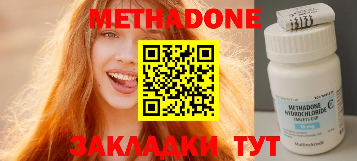 Метадон мёд Лабытнанги