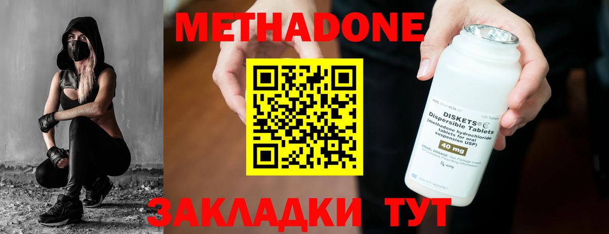 Метадон methadone  Вход с VPN  Лабытнанги 