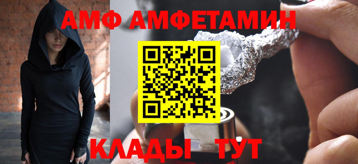 МЕТАМФЕТАМИН Methamphetamine  Метамфетамин  Лабытнанги  Вход с VPN 