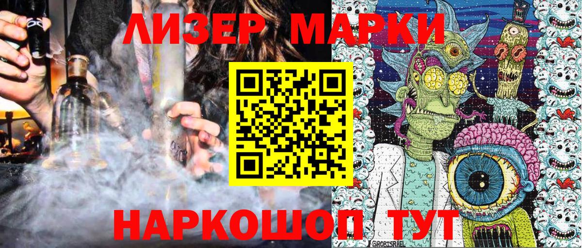 Марки 25I-NBOMe  Марки 25I-NBOMe 1500мкг  Вход с VPN  Лабытнанги 