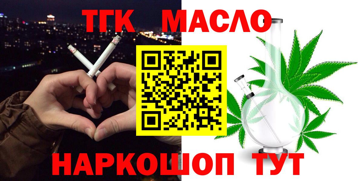 Лабытнанги  ТГК концентрат  Вход с VPN 